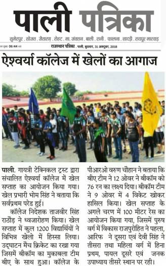 sports week pali 2018
