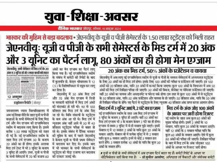 exam news