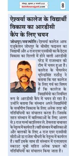 RDC VIKAS
