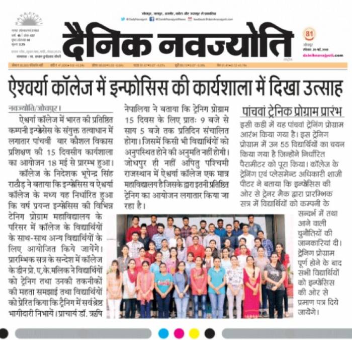 infosys 2018