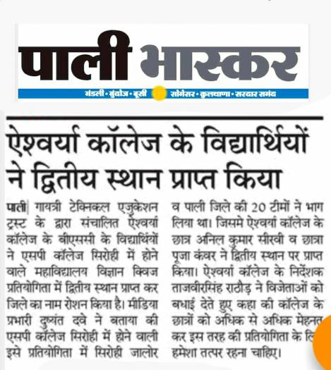 sports week pali 2018