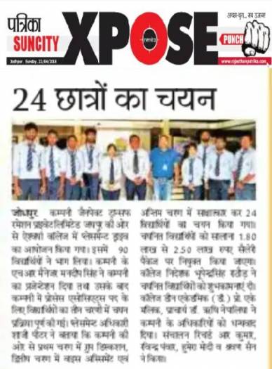 Placement Drive