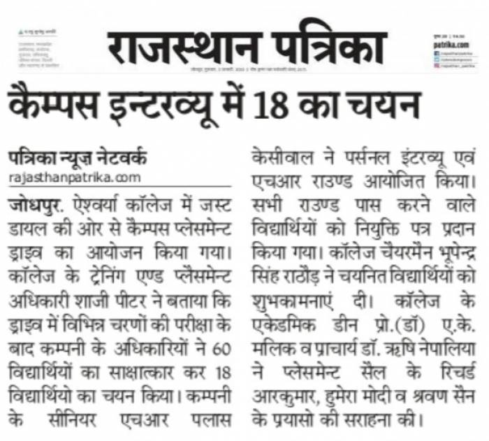 Campus Interview