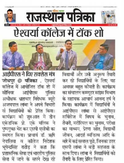 Talk Show with IPS Ajay Lamba (SP, ACB)News Coverage