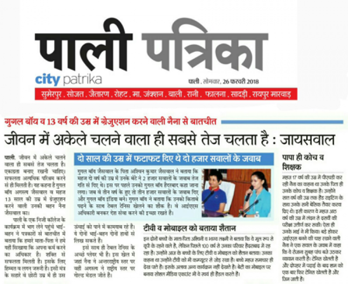News coverage
