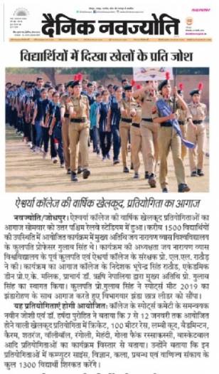 Sports Meet 2019